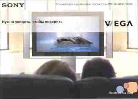 Каталог Sony Телевизоры и домашние проекторы WEGA 2003-2004, 54-232, Баград.рф
